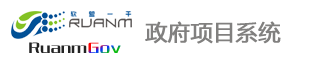 政府行业项目