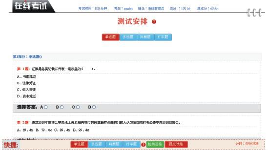 网络学习跟踪系统
