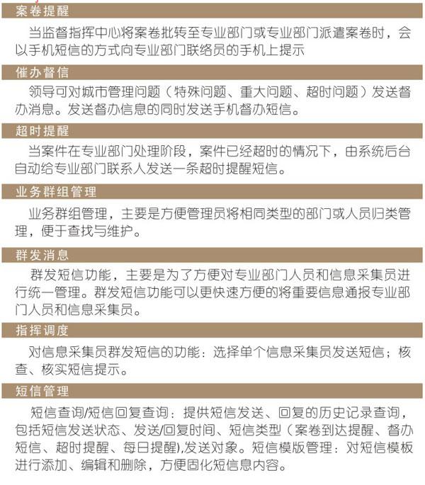 企业基础信息共享平台结构图